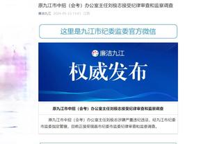 韦德体育为啥查不了截图4